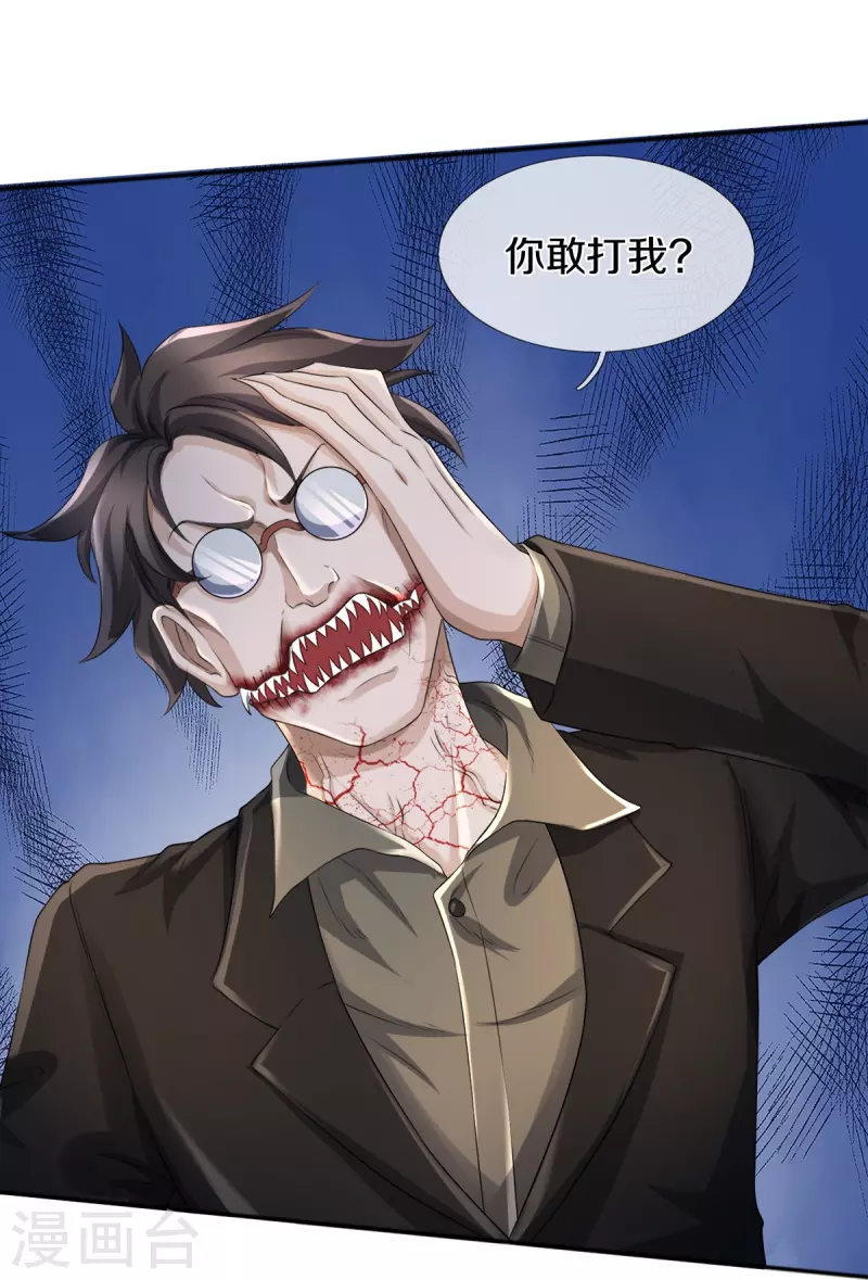 第17话 五折不限购-第18话