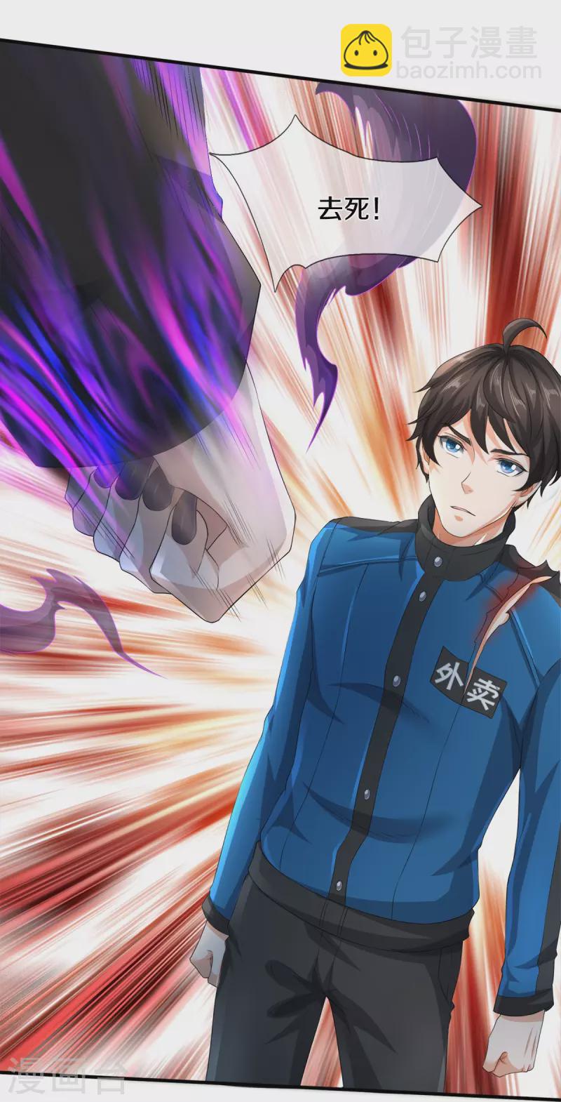 第17话 五折不限购-第18话