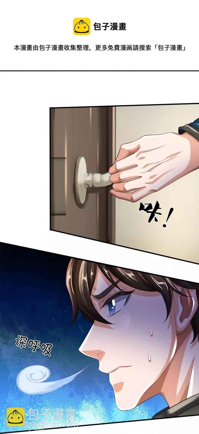 第17话 五折不限购-第18话