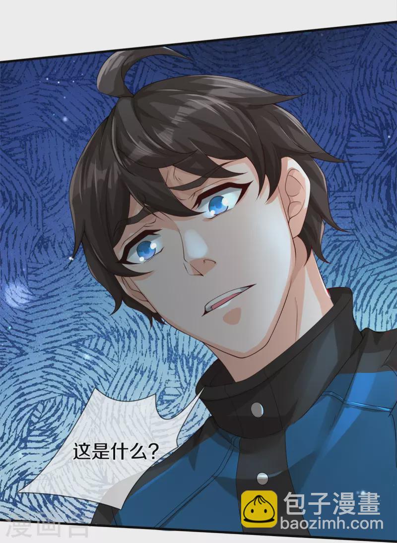 第19话 危机-第20话