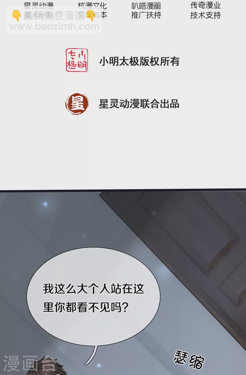 第19话 危机-第20话