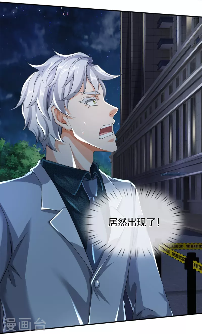 第21话 打开的门-第22话