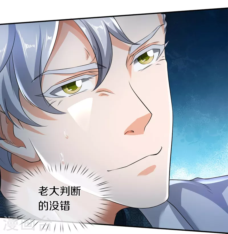 第21话 打开的门-第22话