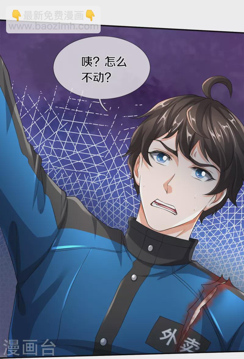 第21话 打开的门-第22话