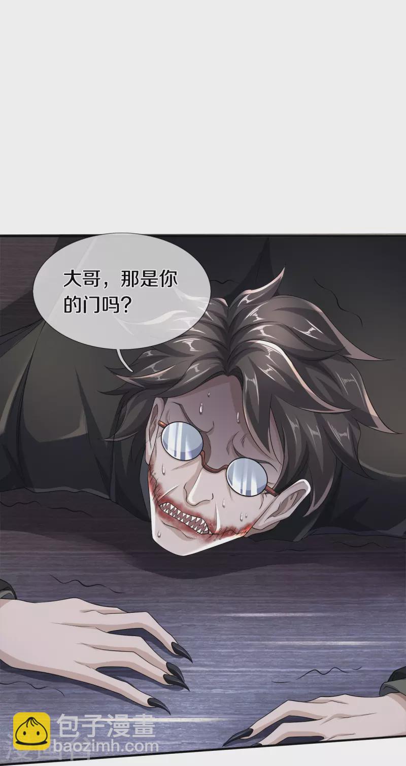 第21话 打开的门-第22话