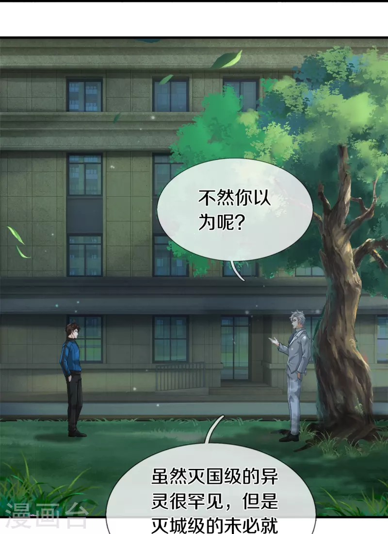 第23话 九大家族-第24话