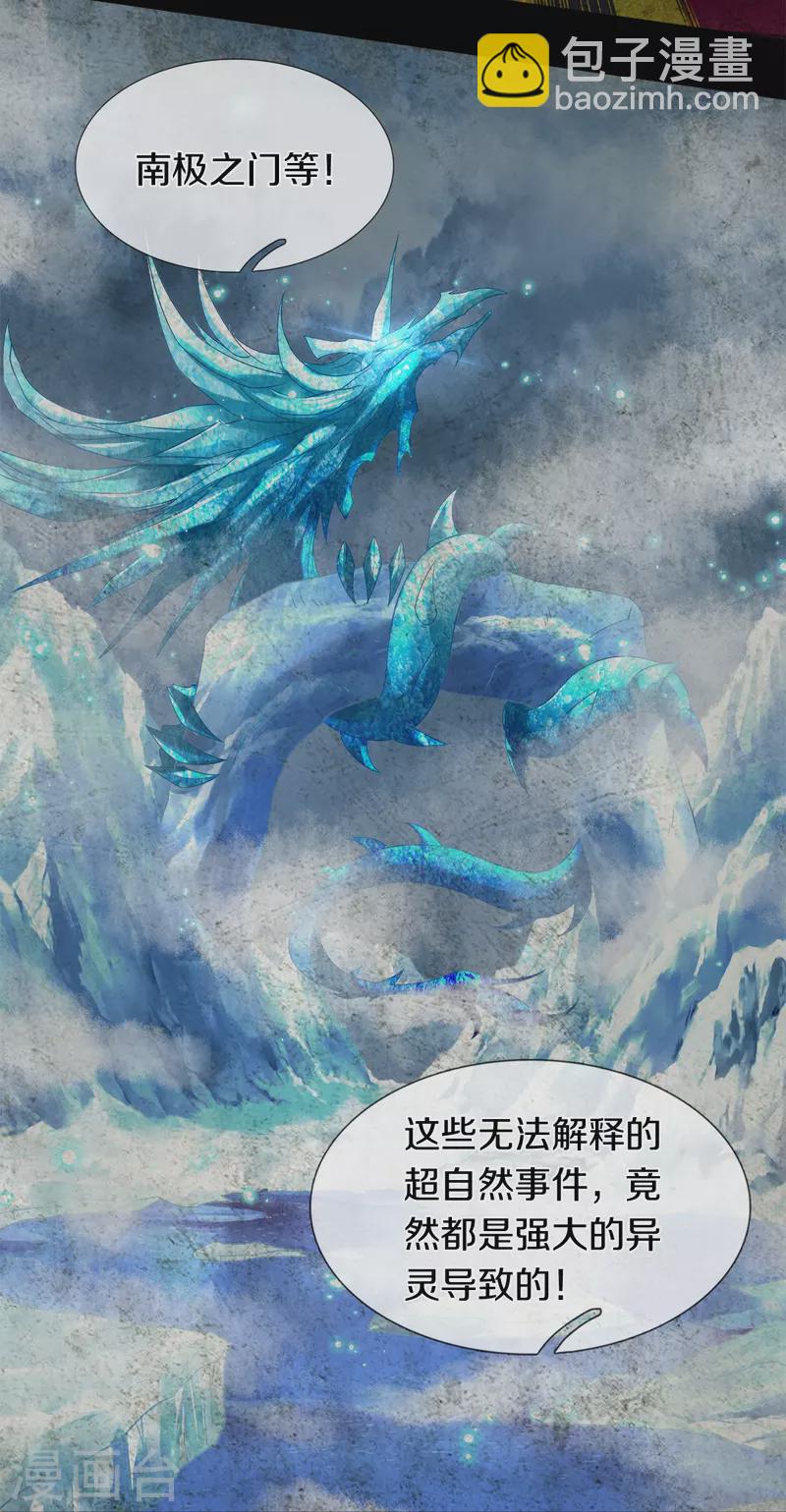 第23话 九大家族-第24话