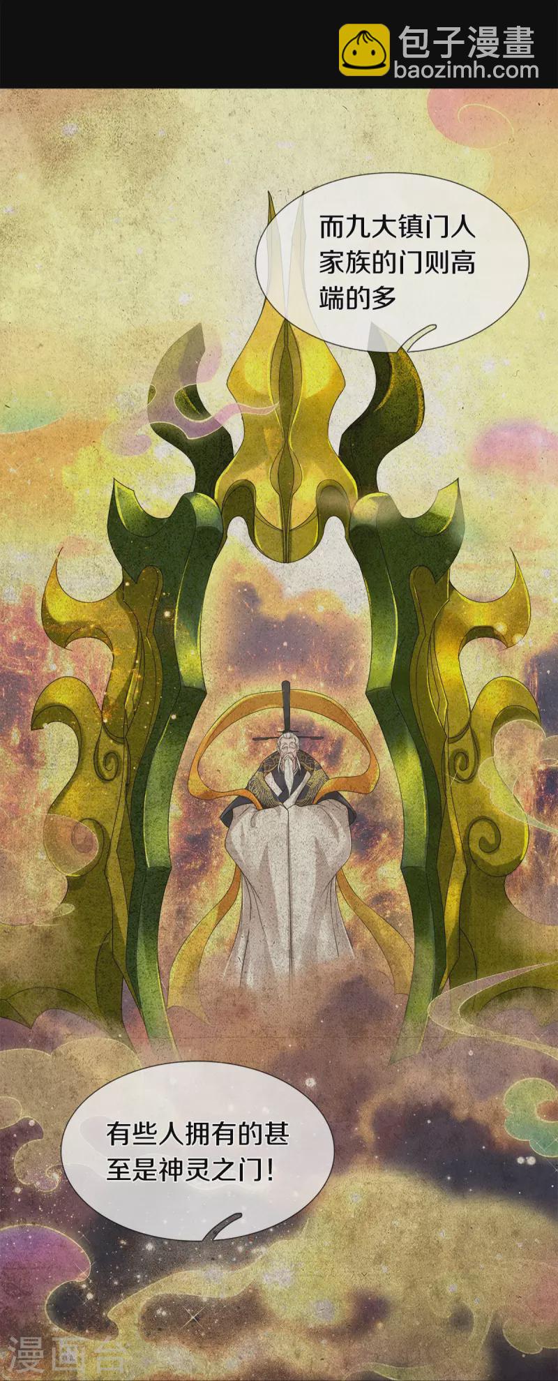 第23话 九大家族-第24话