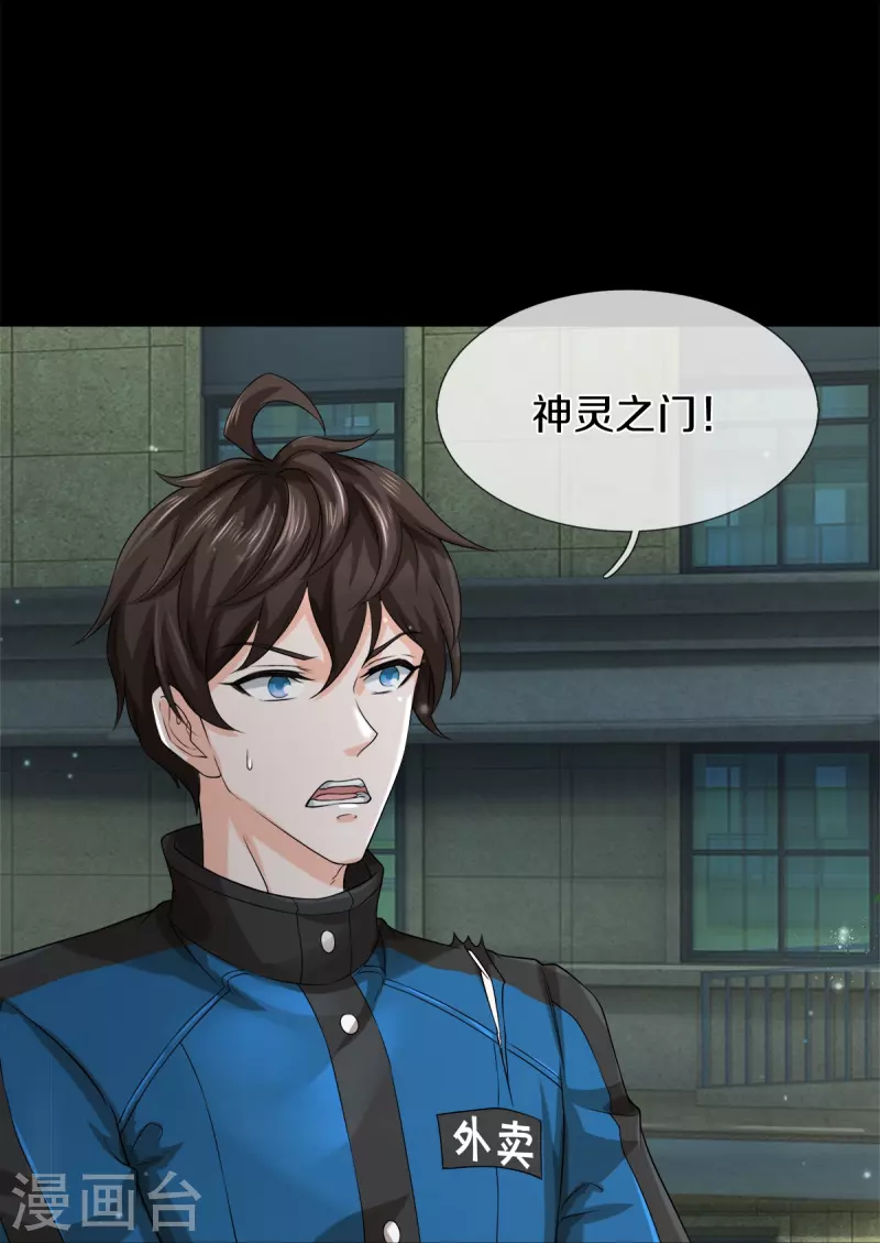 第23话 九大家族-第24话