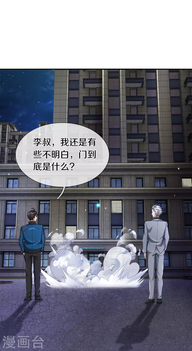 第23话 九大家族-第24话