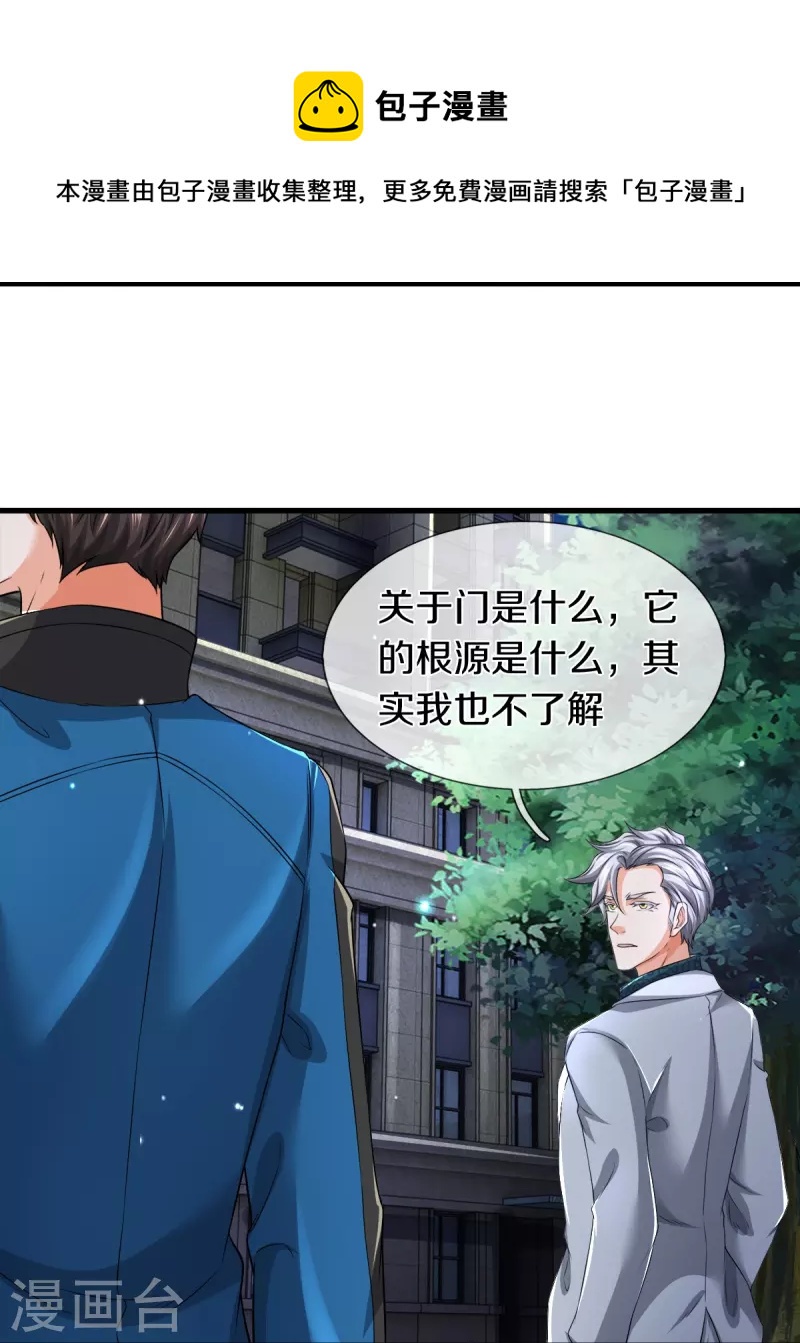 第23话 九大家族-第24话