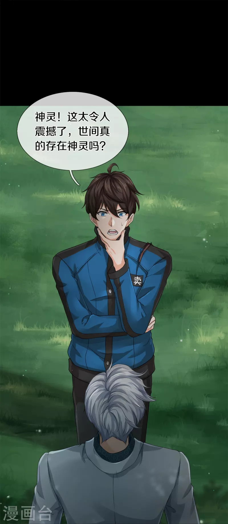 第23话 九大家族-第24话