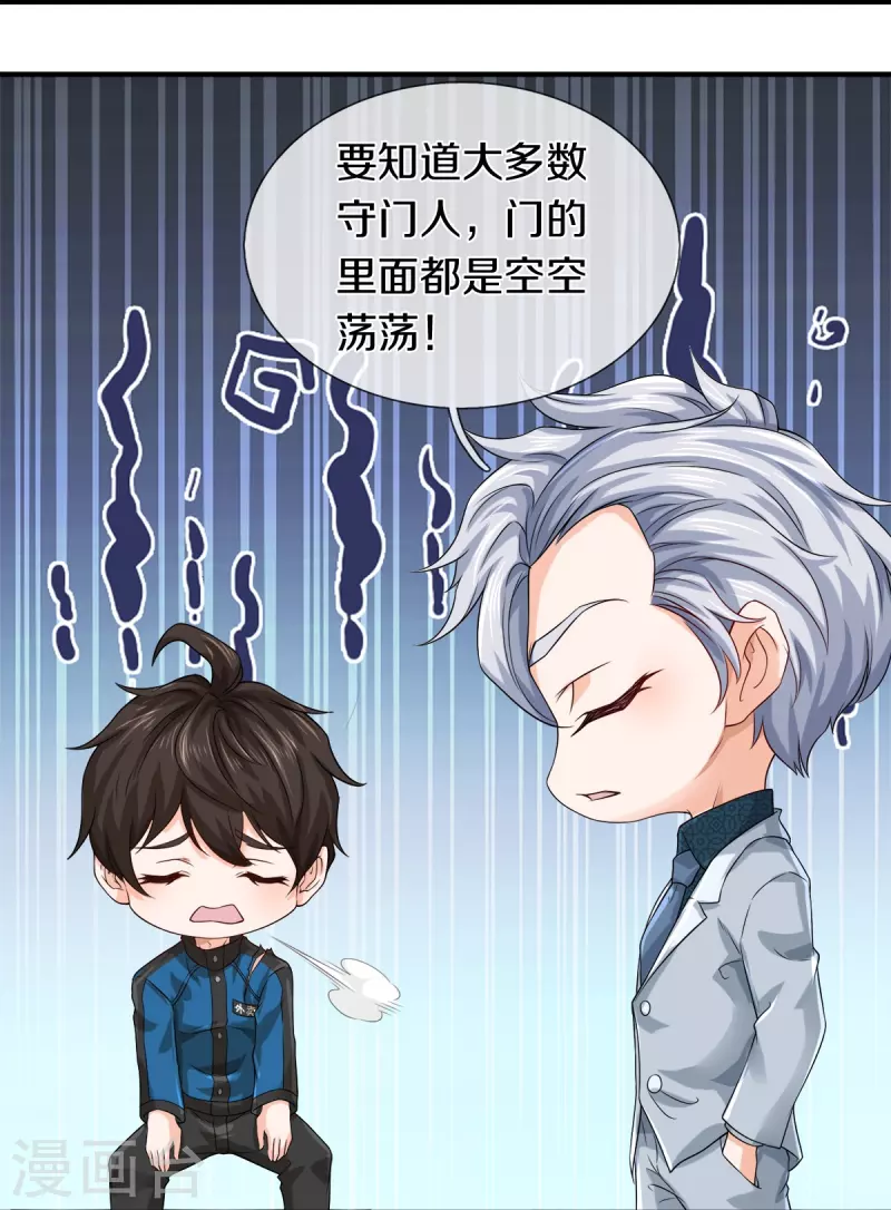 第23话 九大家族-第24话