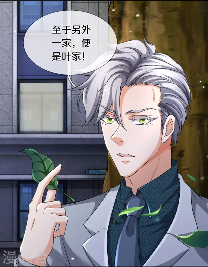 第23话 九大家族-第24话