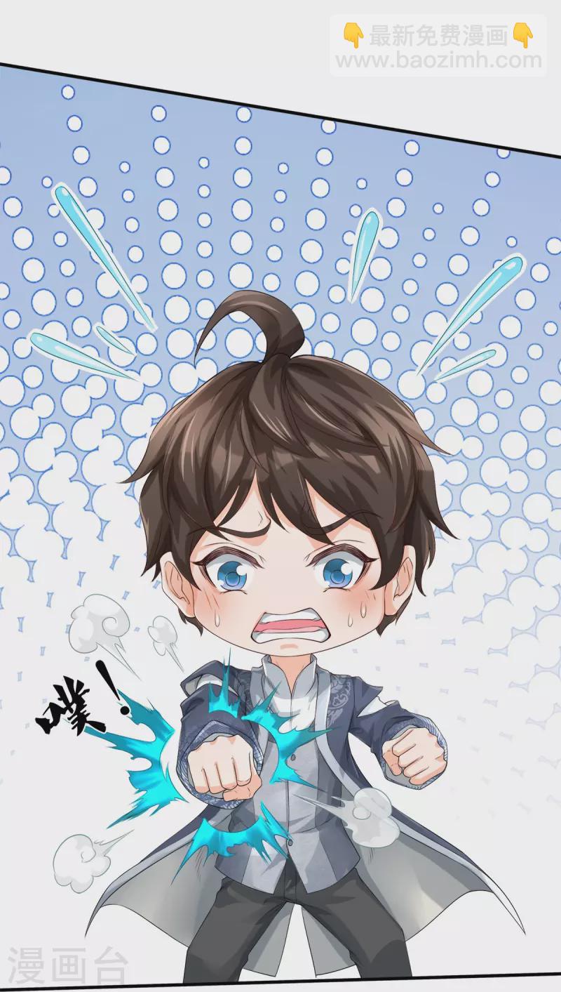 第25话 暴力教学-第26话