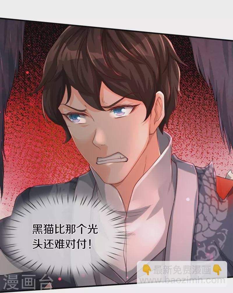 第25话 暴力教学-第26话