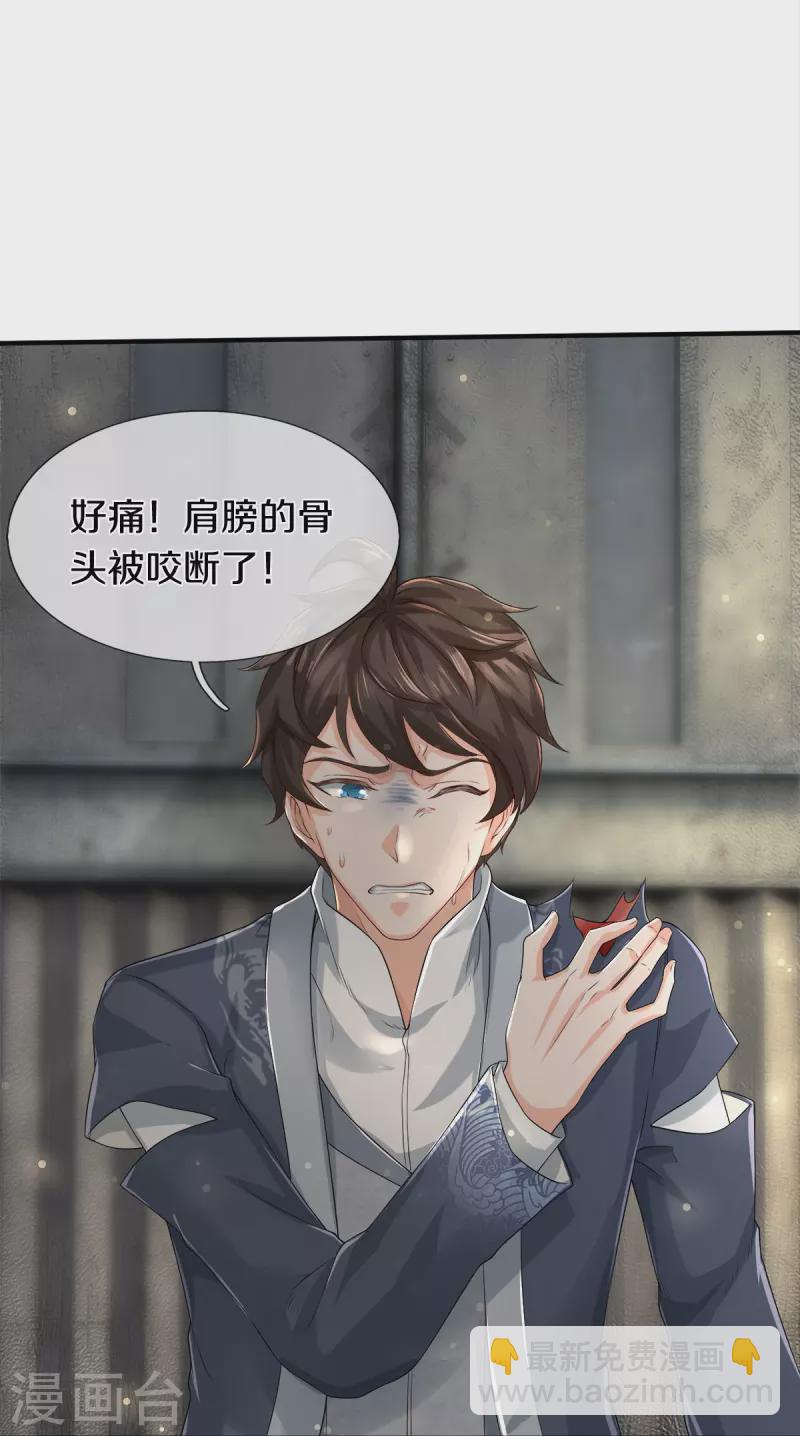 第25话 暴力教学-第26话