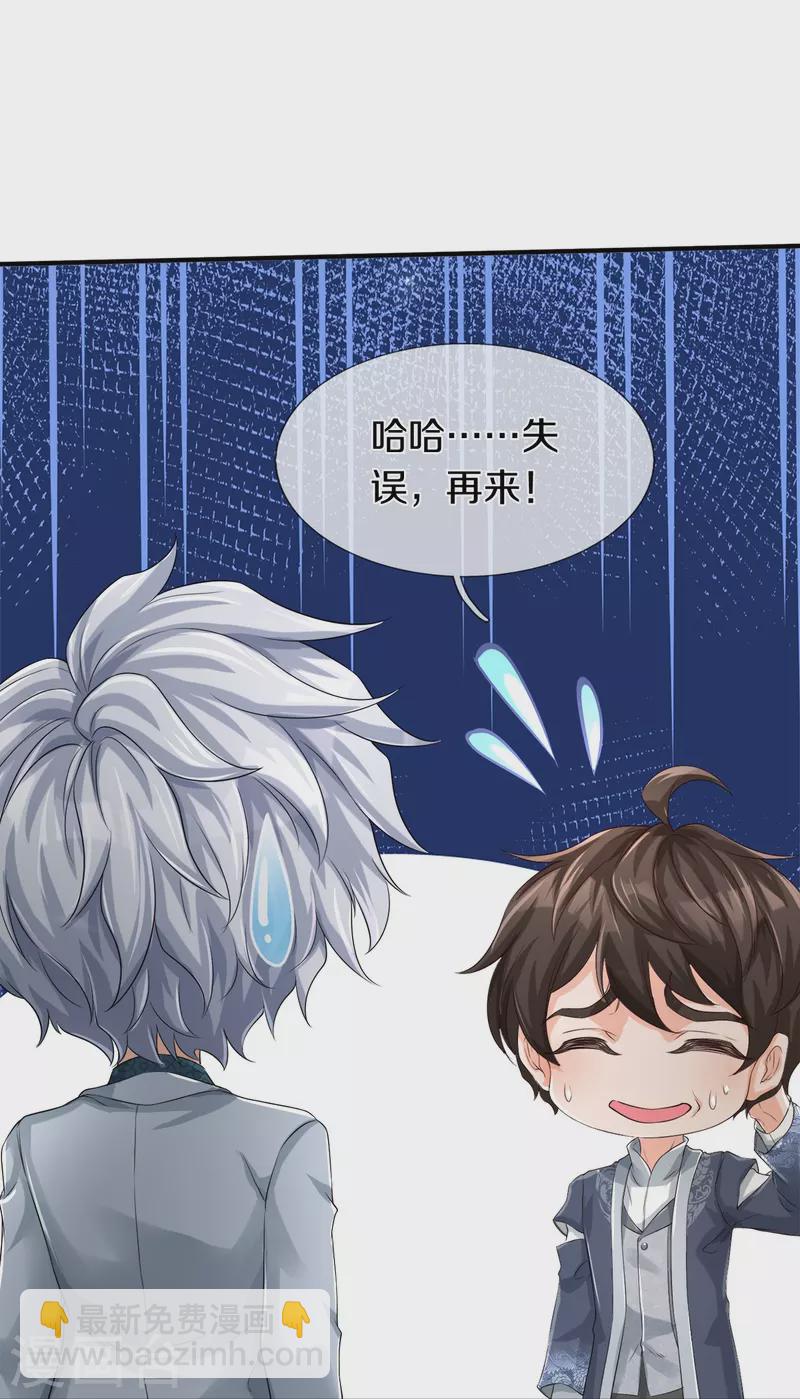 第25话 暴力教学-第26话