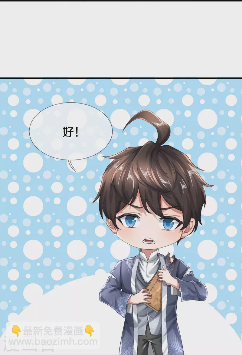 第27话 金钱让我快乐-第28话