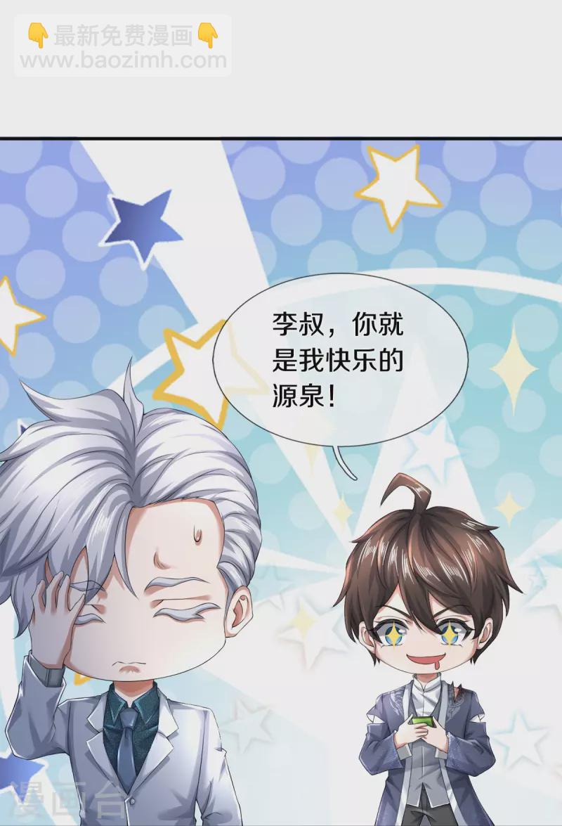 第27话 金钱让我快乐-第28话