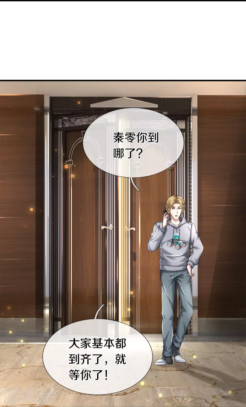 第27话 金钱让我快乐-第28话