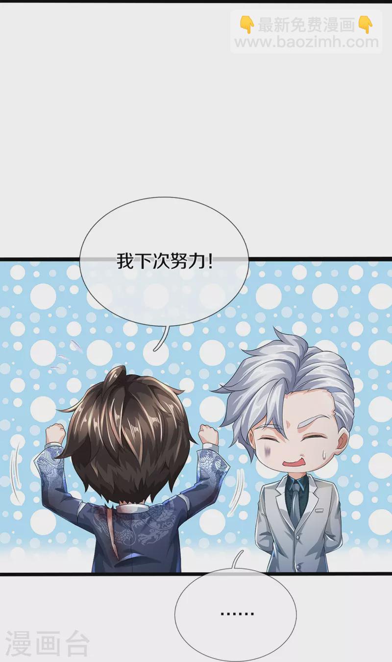 第27话 金钱让我快乐-第28话