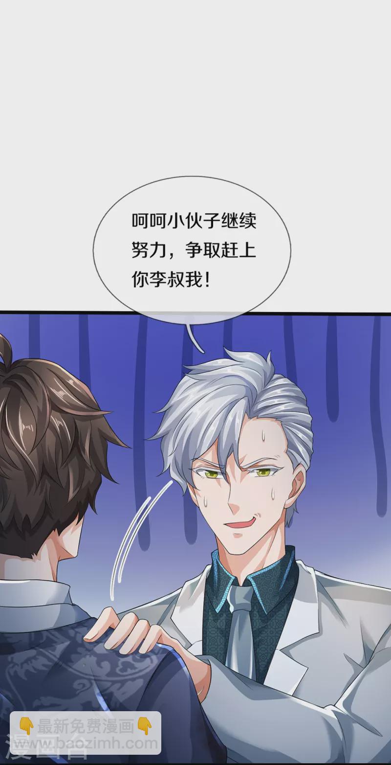 第27话 金钱让我快乐-第28话