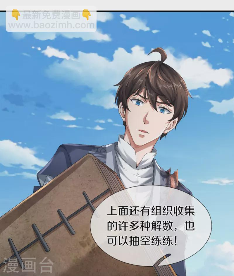 第27话 金钱让我快乐-第28话