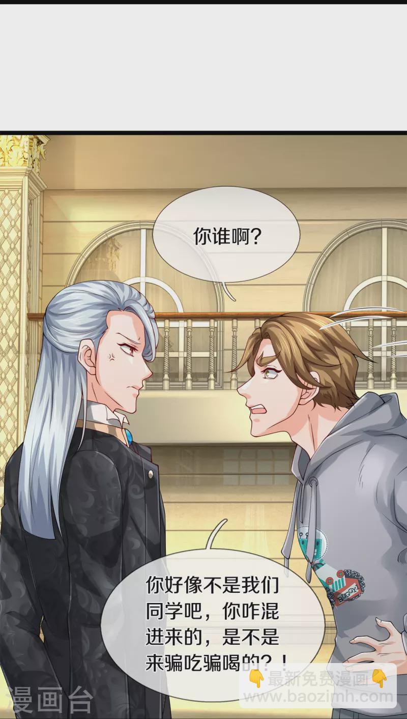 第29话 校花驾到-第30话