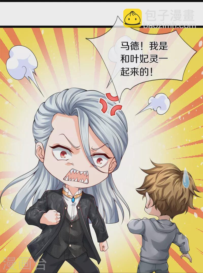 第29话 校花驾到-第30话