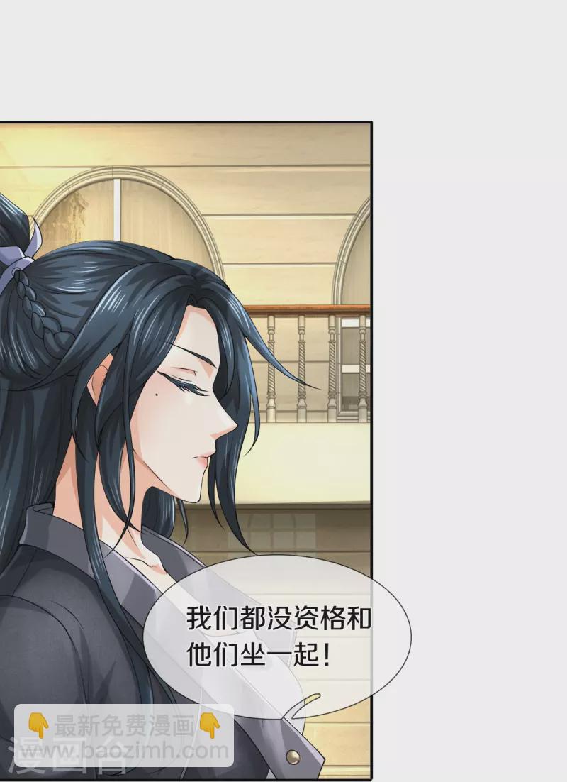 第29话 校花驾到-第30话