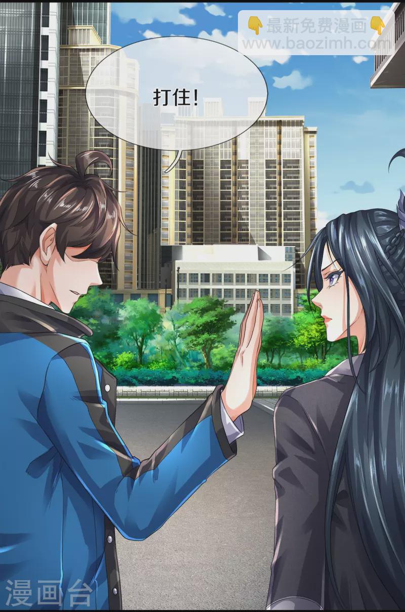 第29话 校花驾到-第30话