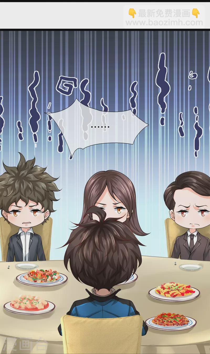 第29话 校花驾到-第30话