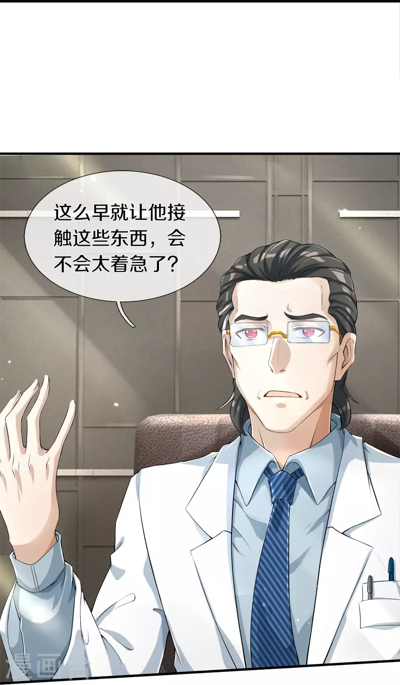 第3话 他希望你原谅他-第4话