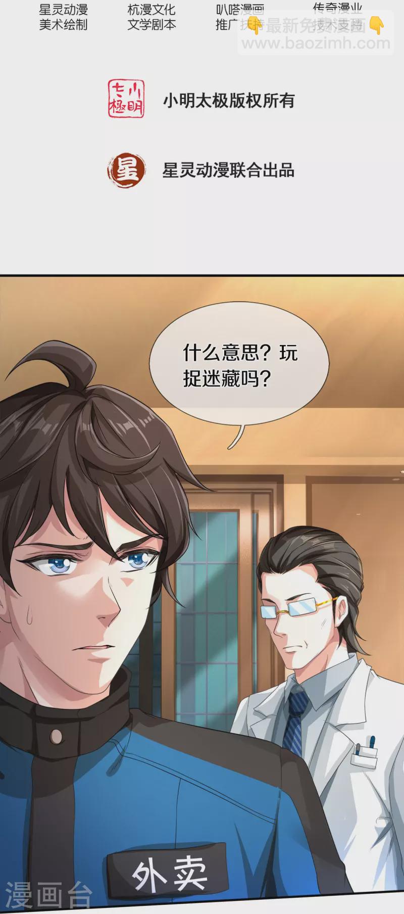 第3话 他希望你原谅他-第4话