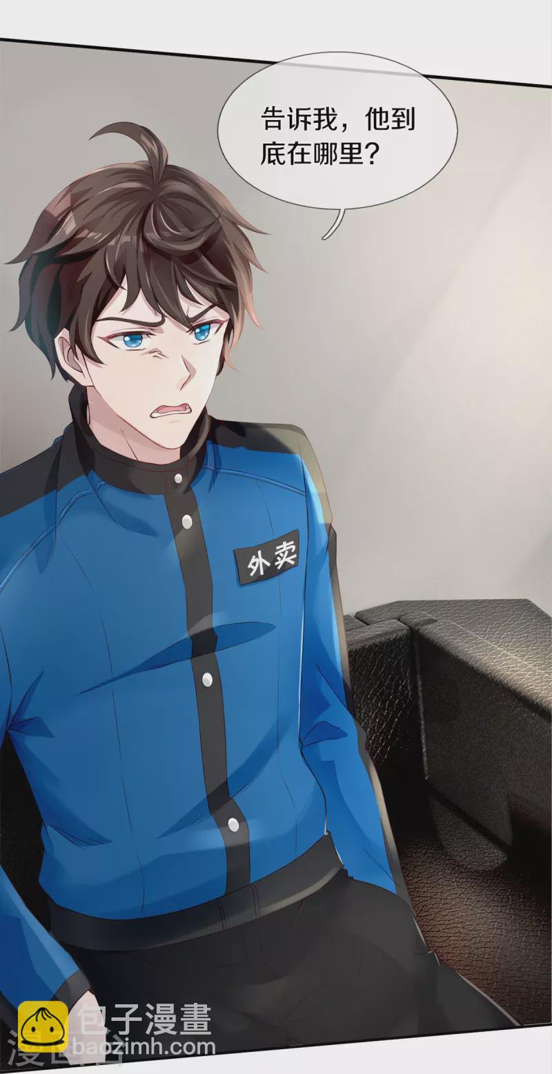 第3话 他希望你原谅他-第4话