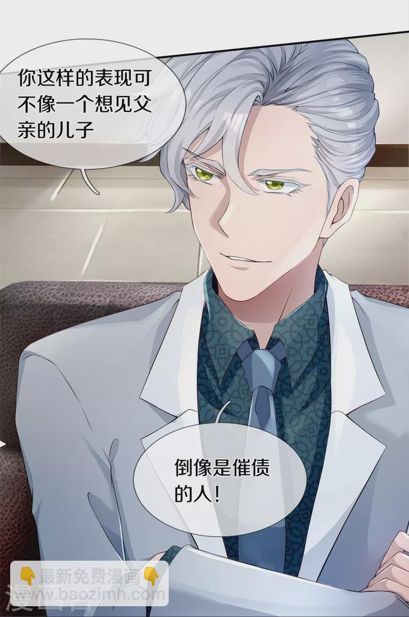 第3话 他希望你原谅他-第4话