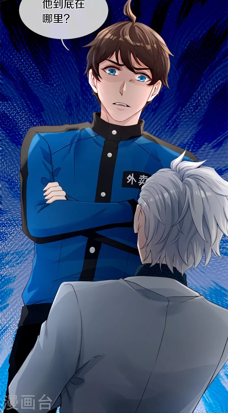 第3话 他希望你原谅他-第4话