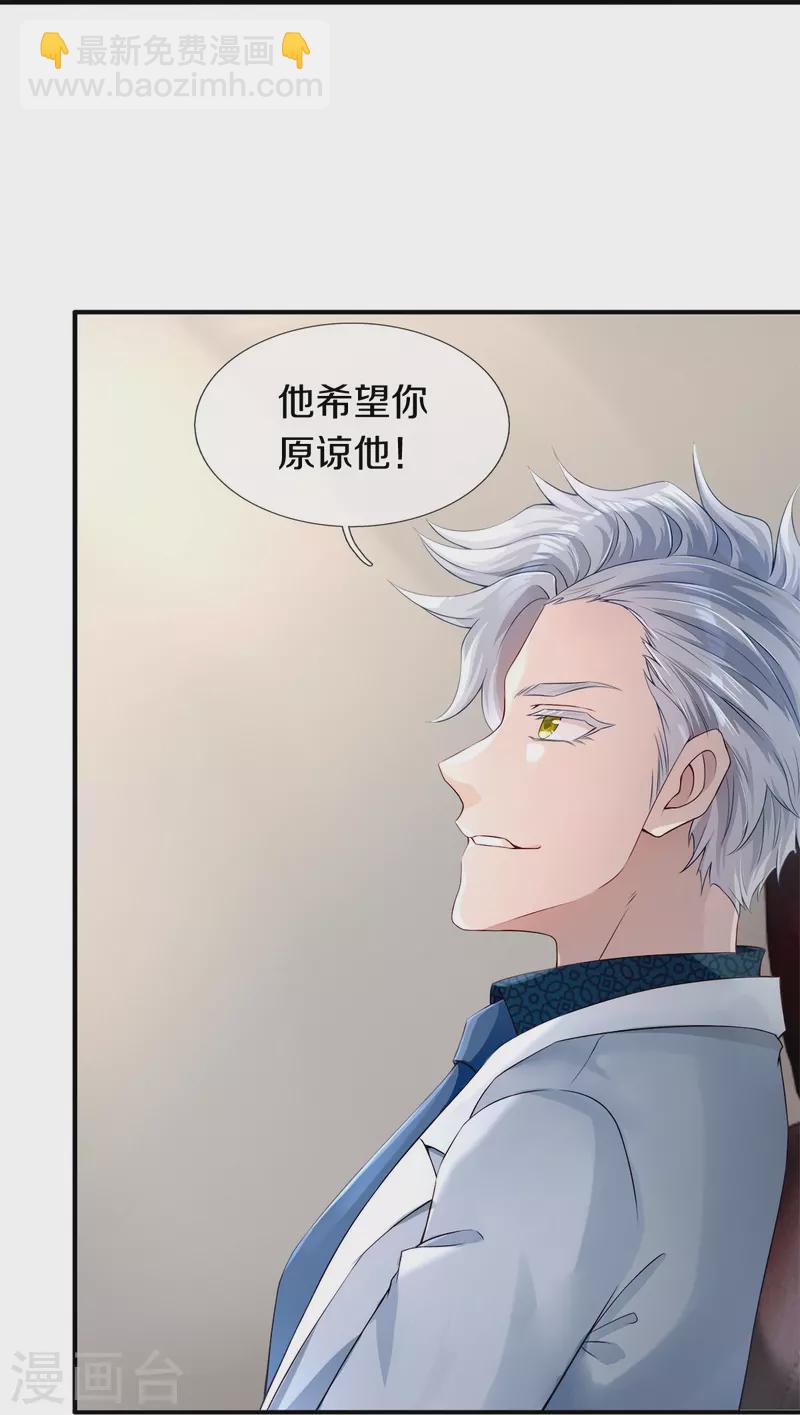 第3话 他希望你原谅他-第4话