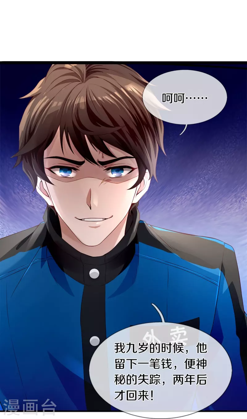 第3话 他希望你原谅他-第4话