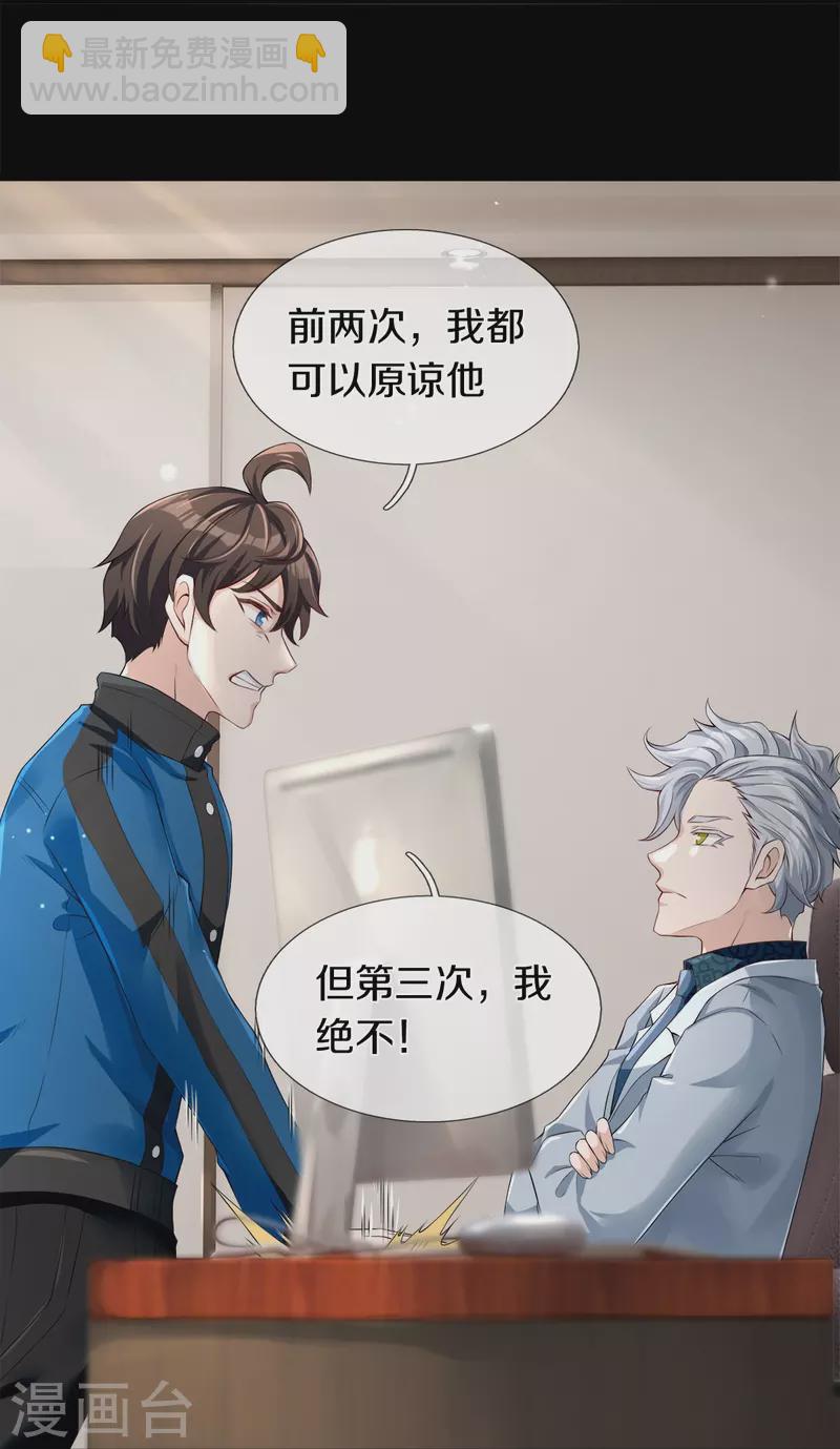 第3话 他希望你原谅他-第4话