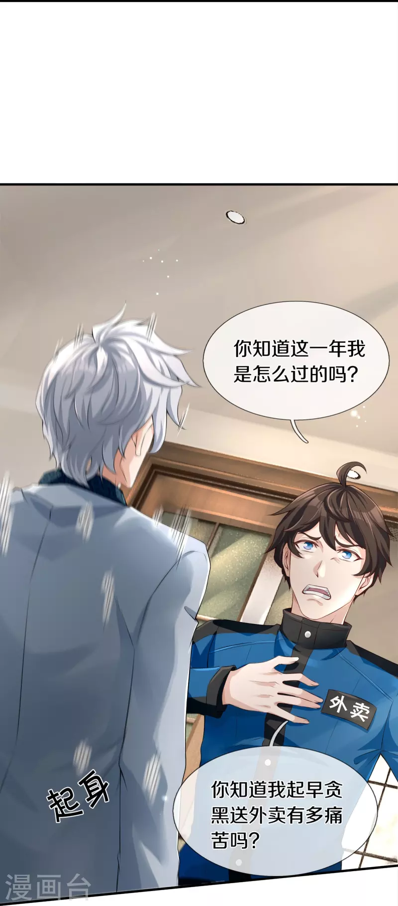 第3话 他希望你原谅他-第4话