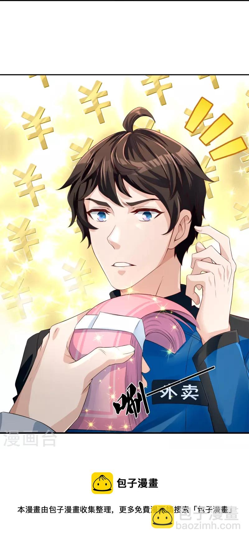 第3话 他希望你原谅他-第4话