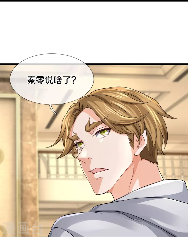 第31话 决斗，你怕了吗？-第32话