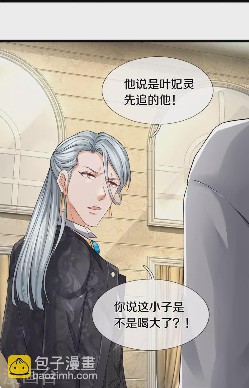 第31话 决斗，你怕了吗？-第32话