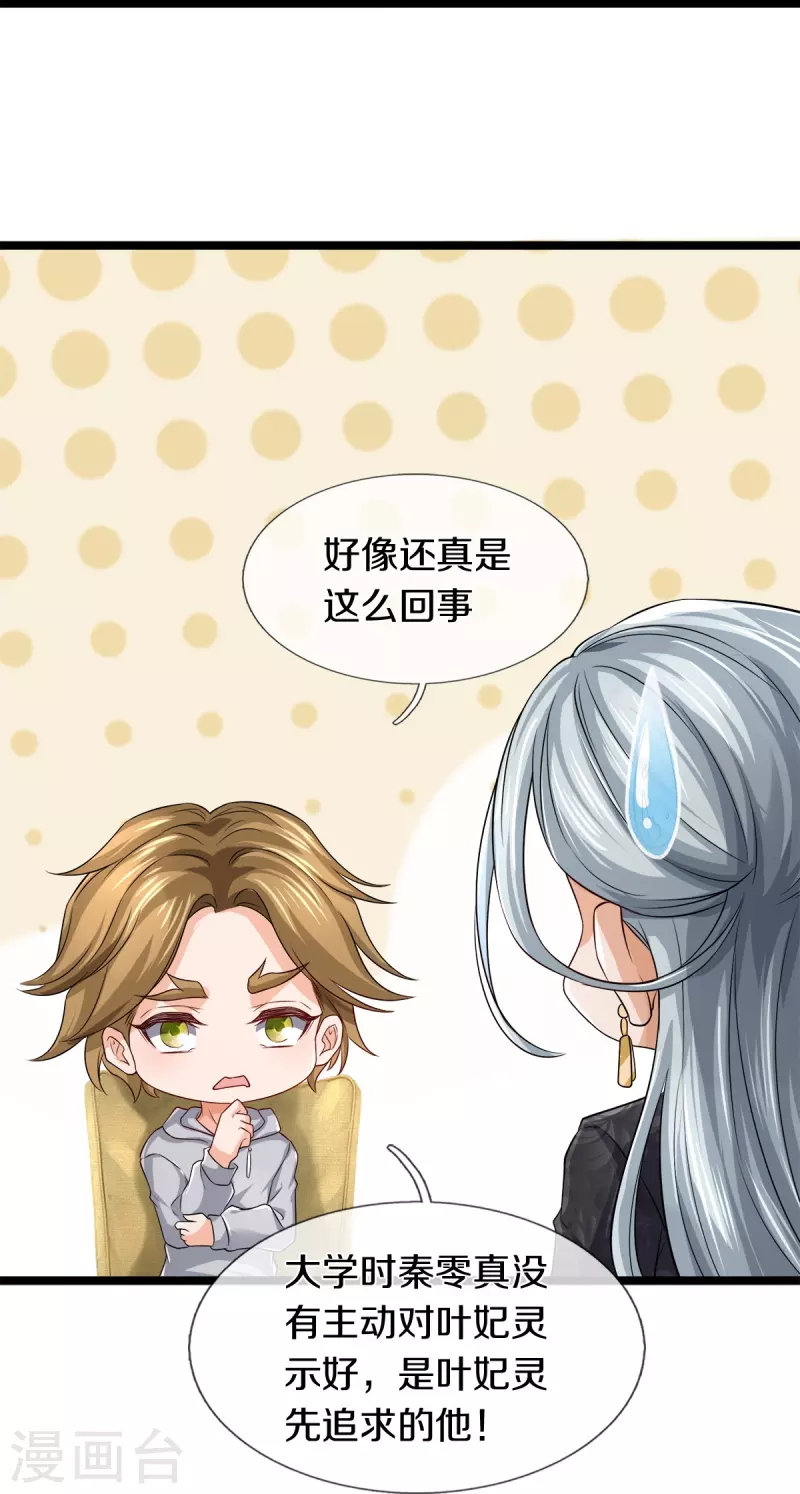 第31话 决斗，你怕了吗？-第32话