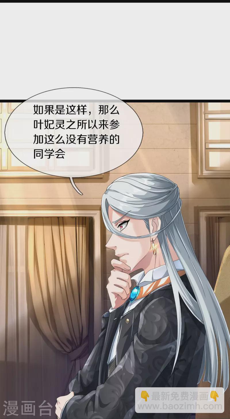 第31话 决斗，你怕了吗？-第32话