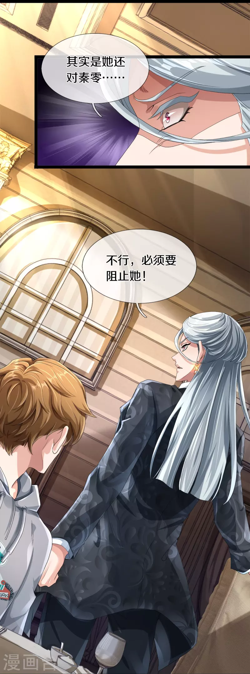 第31话 决斗，你怕了吗？-第32话