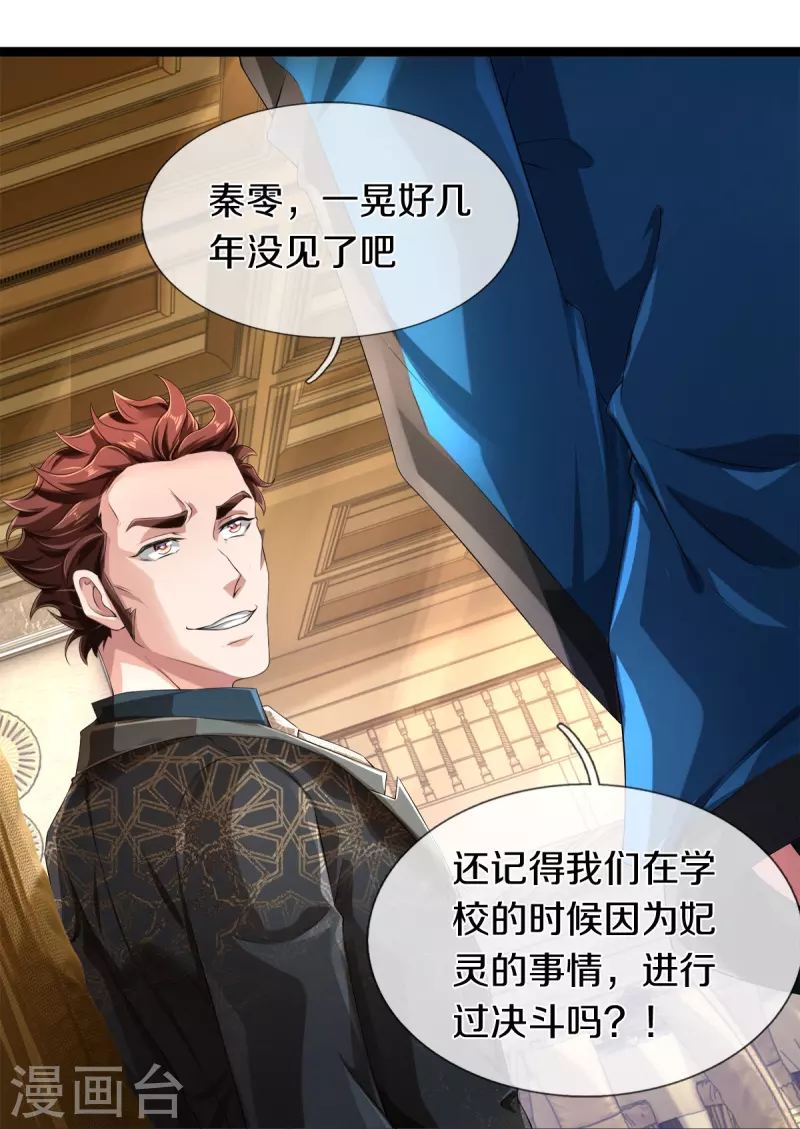 第31话 决斗，你怕了吗？-第32话