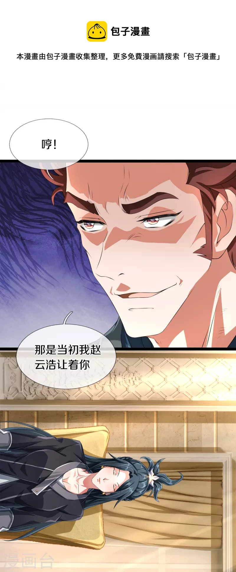 第31话 决斗，你怕了吗？-第32话